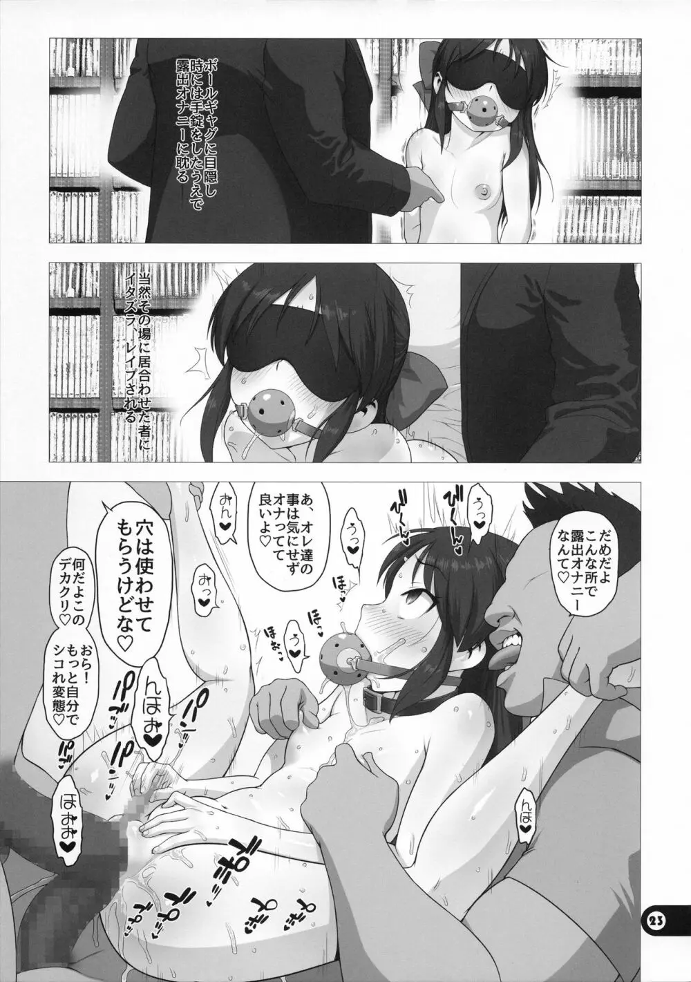 PARENTAL CONTROLS - page22