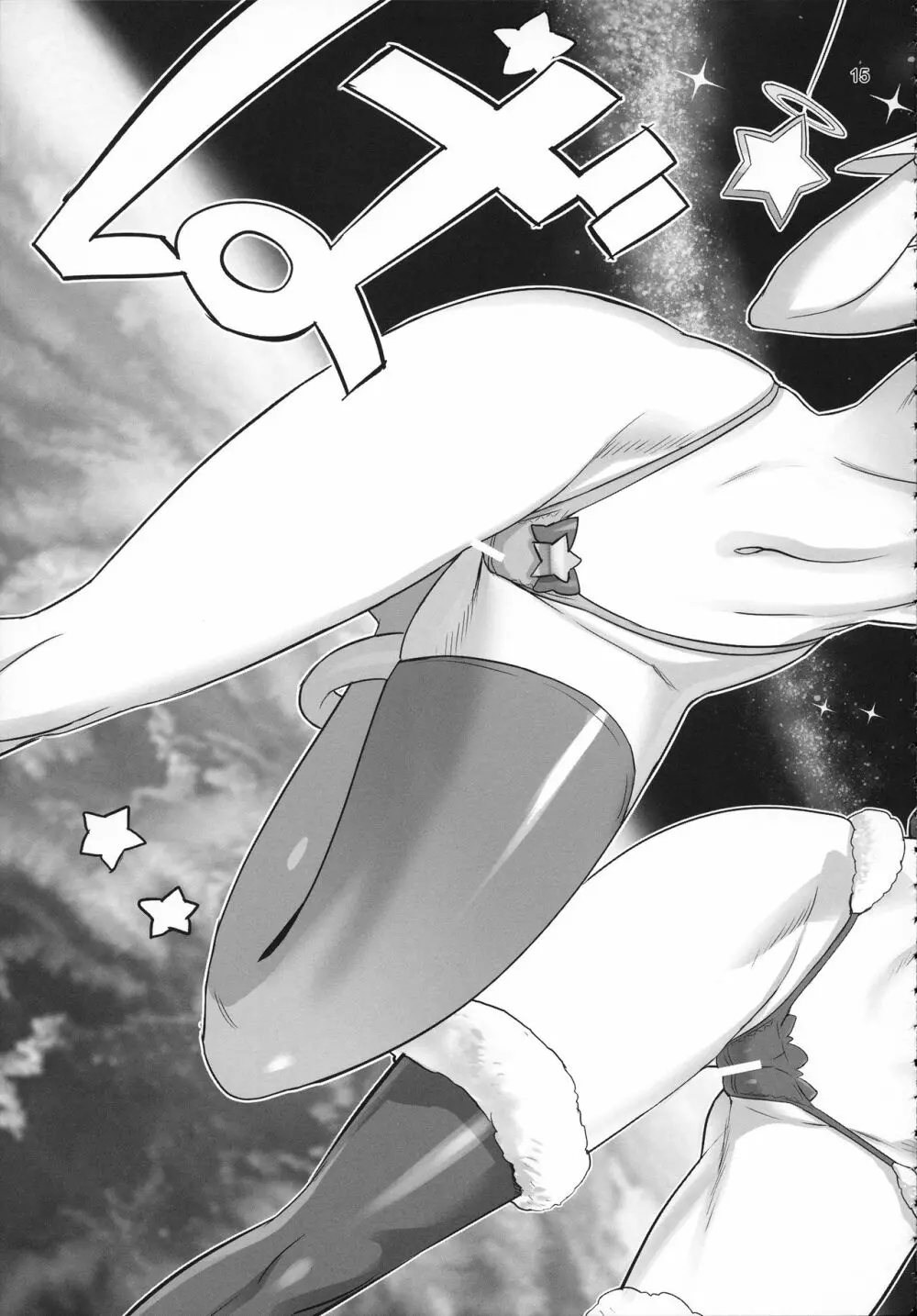 COSMO Milky - page15
