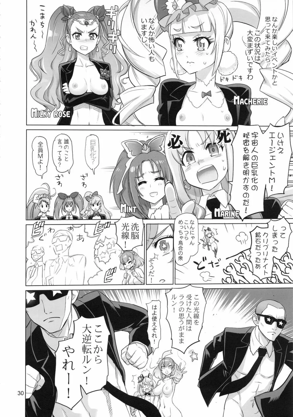 COSMO Milky - page30