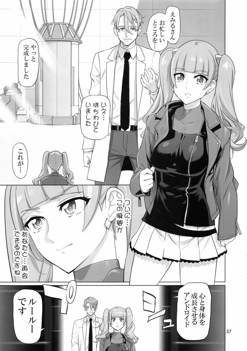 COSMO Milky - page37
