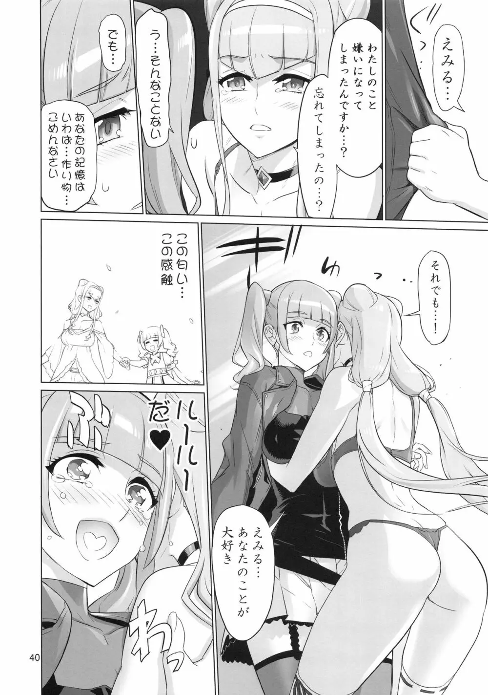 COSMO Milky - page40
