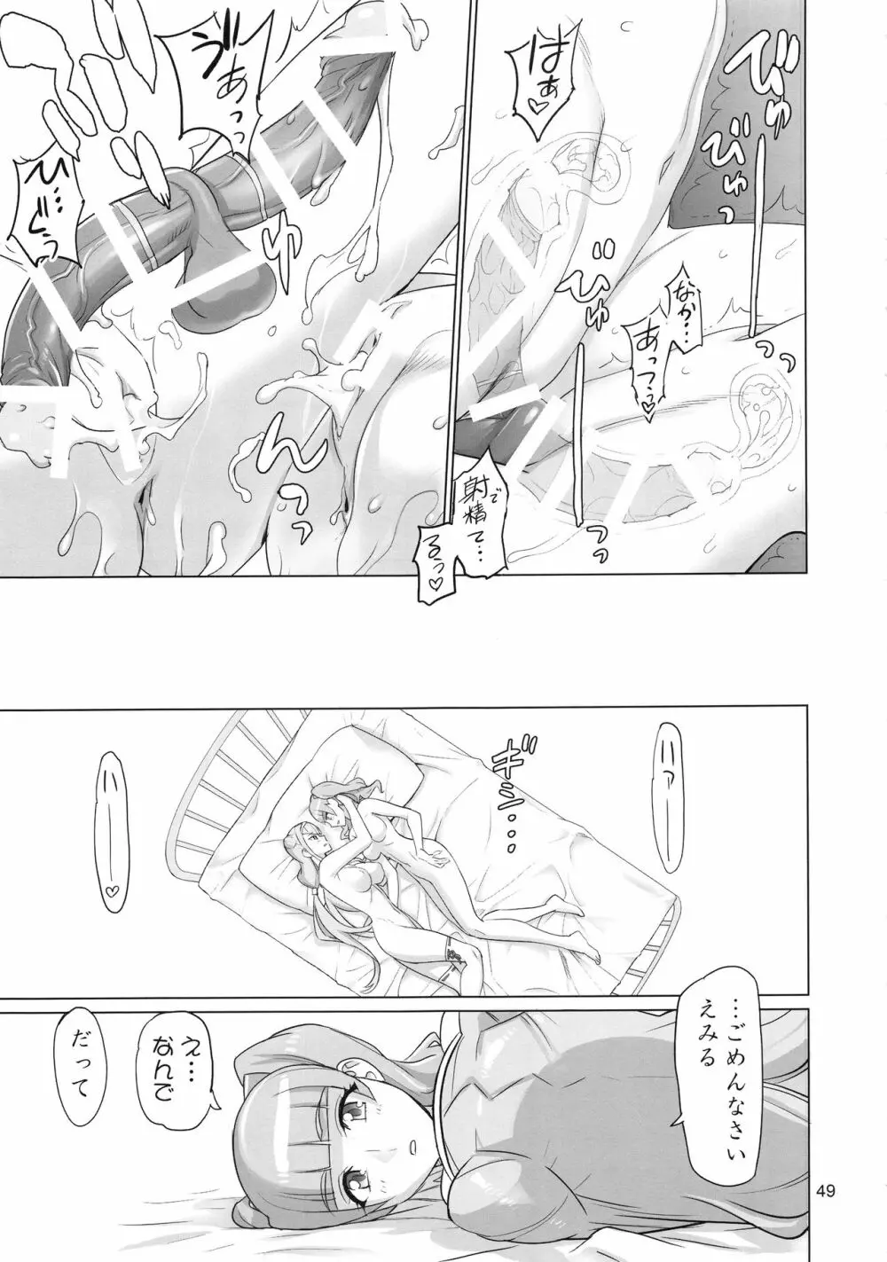COSMO Milky - page49