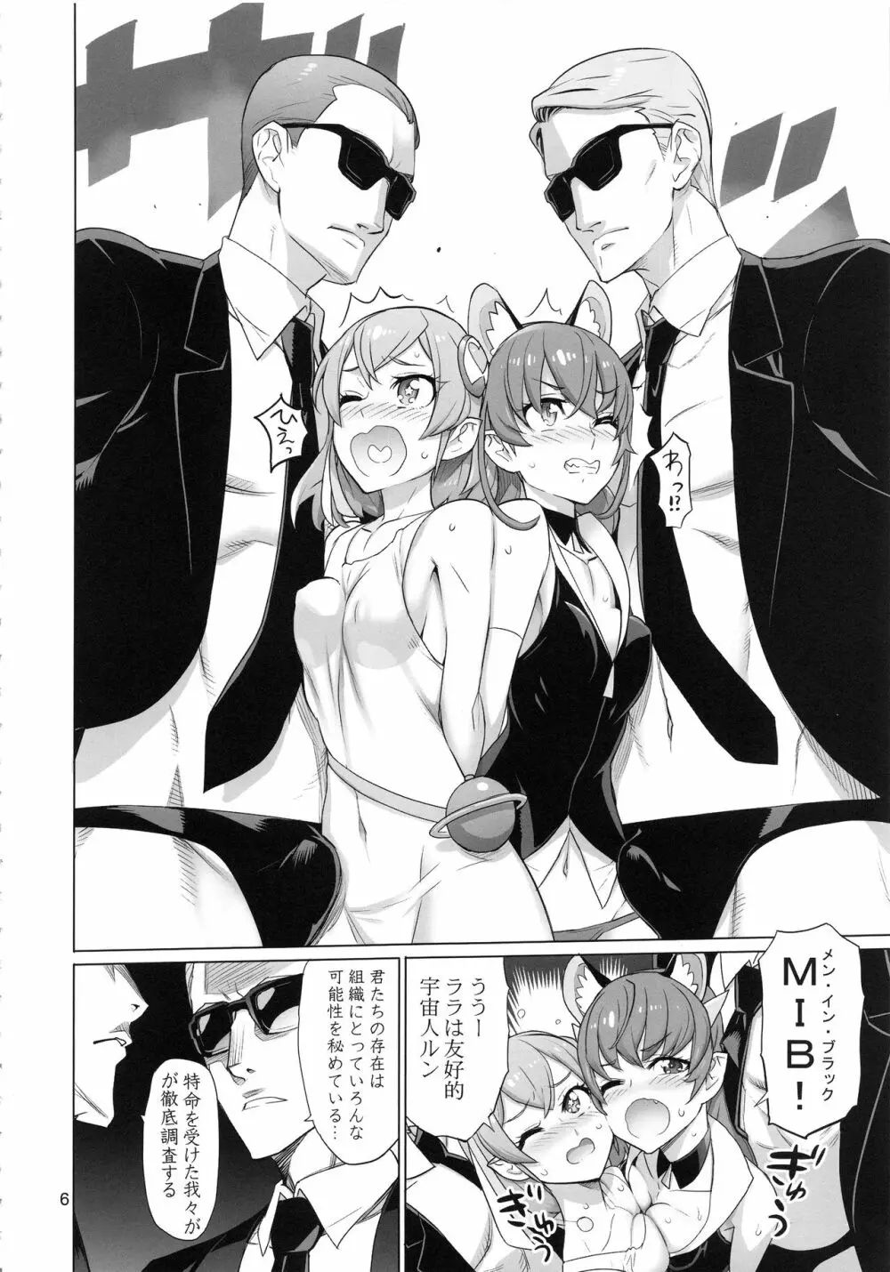 COSMO Milky - page6