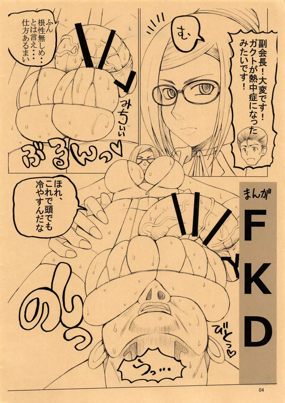 ランタン - page3