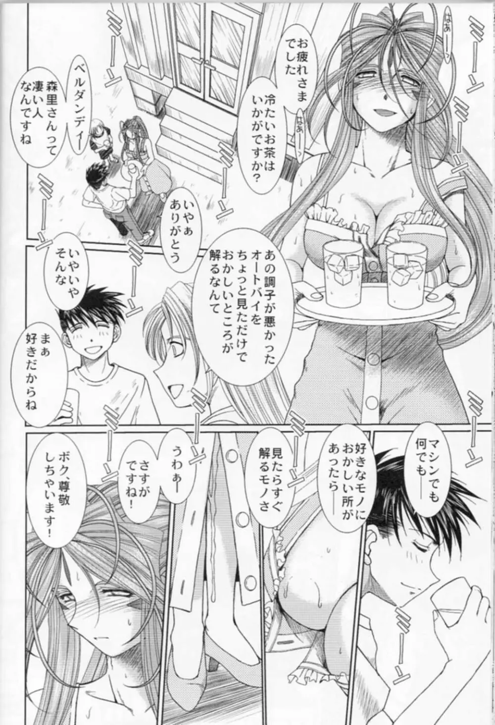 MIDGARD - page19