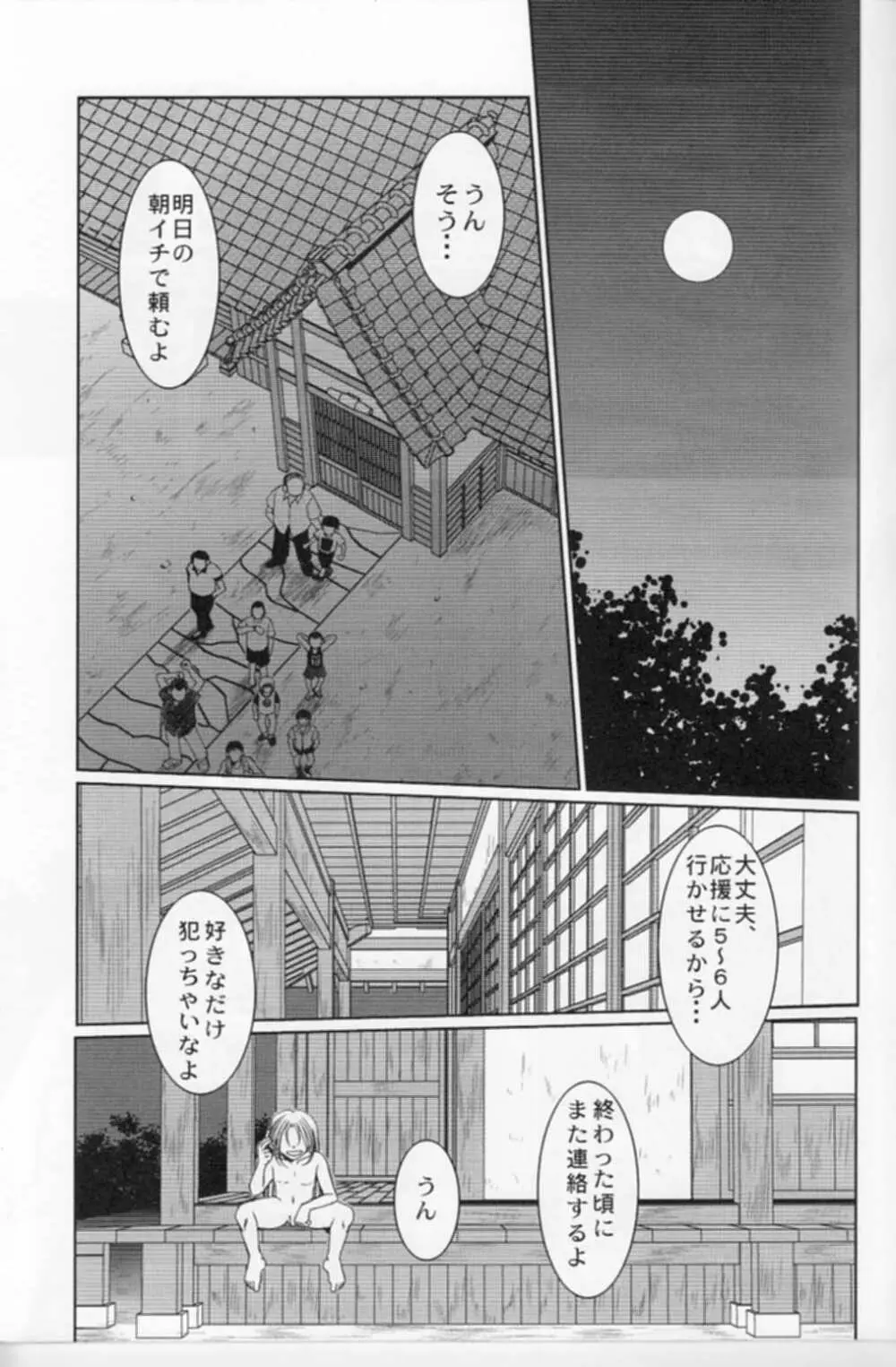 MIDGARD - page2