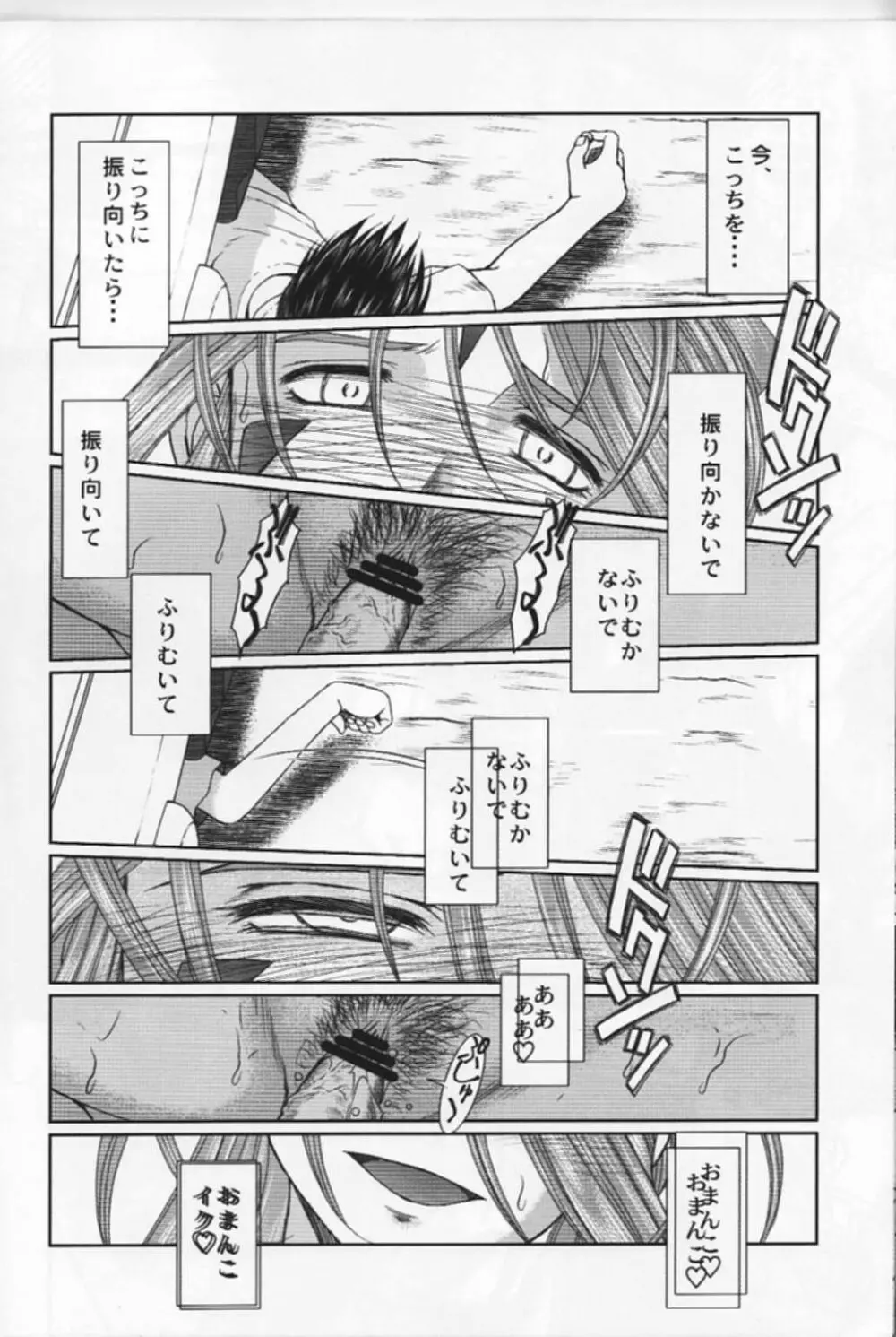 MIDGARD - page31