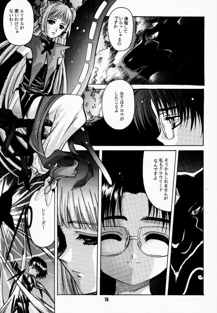 CARD CAPTOR 知世 - page14