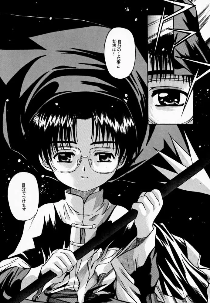 CARD CAPTOR 知世 - page15