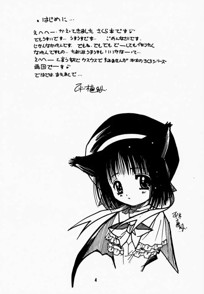 CARD CAPTOR 知世 - page3