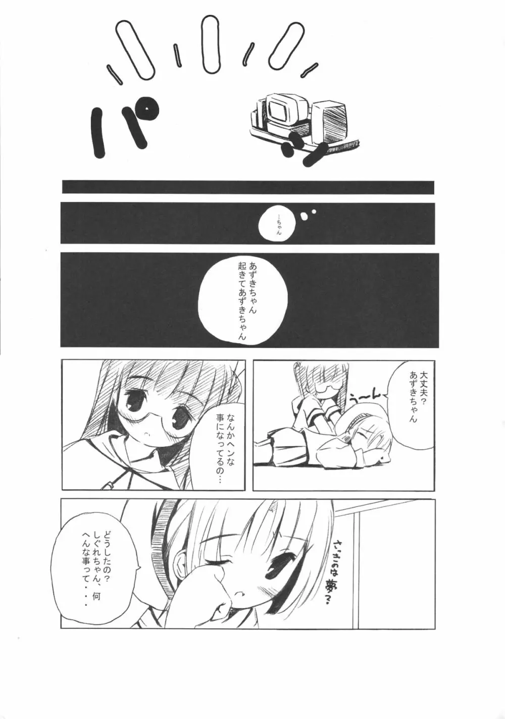 Digital Cooking - page12