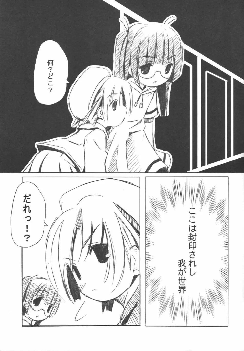 Digital Cooking - page14