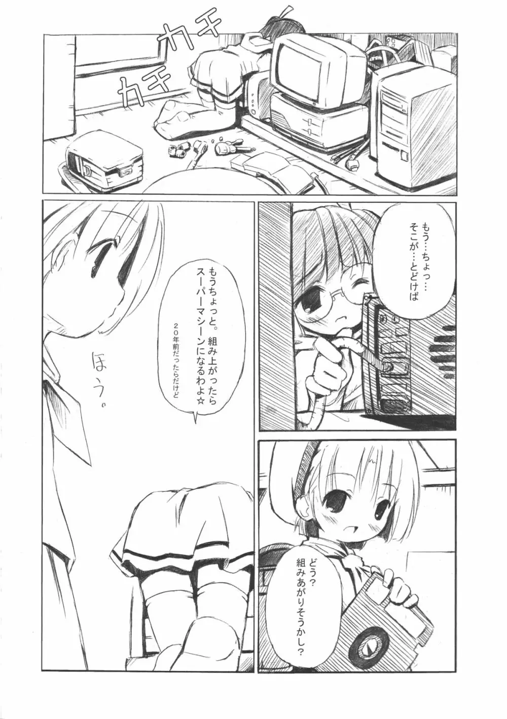 Digital Cooking - page5