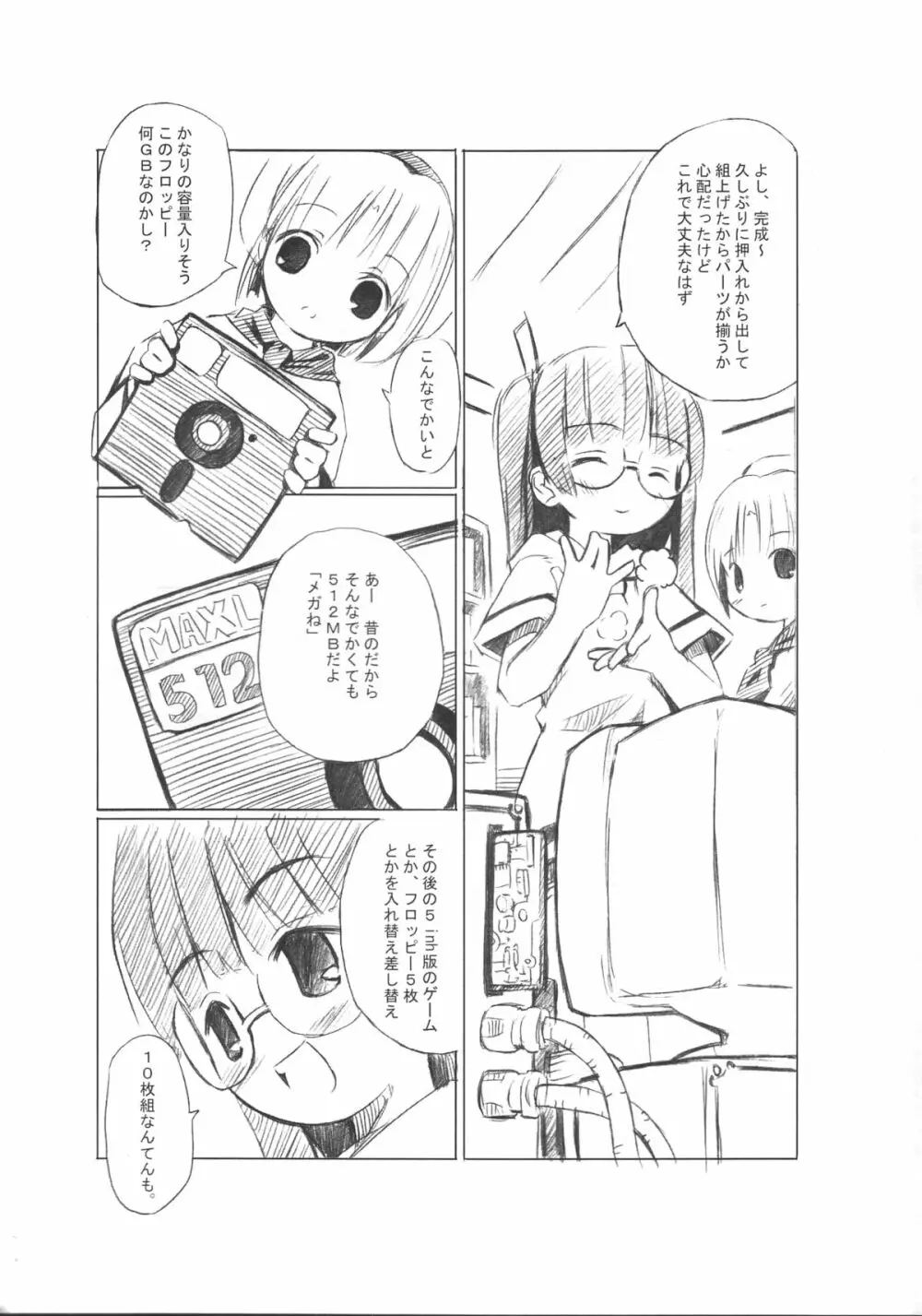 Digital Cooking - page6