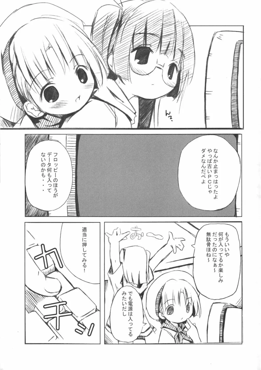 Digital Cooking - page8
