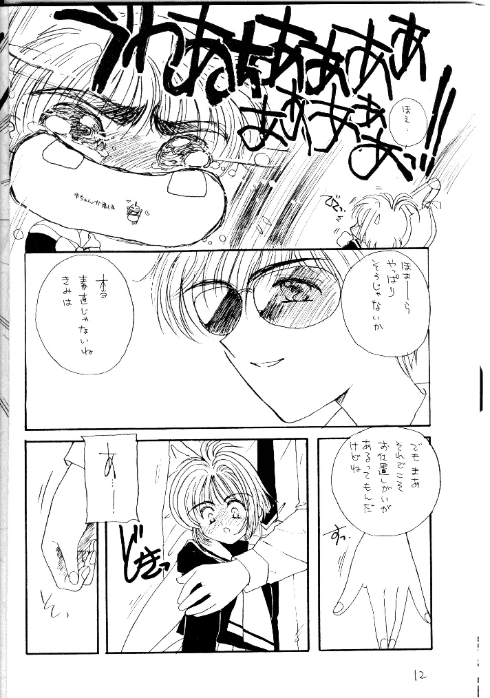 Cherry - page11