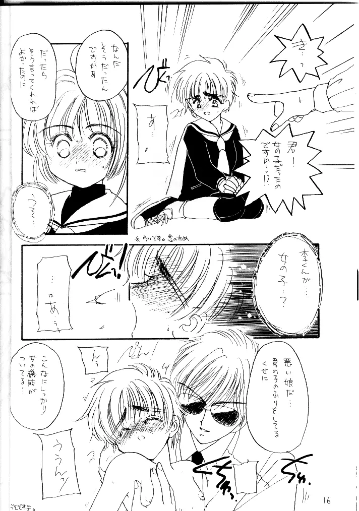 Cherry - page15