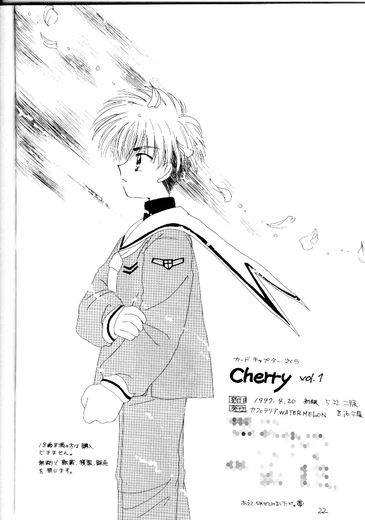 Cherry - page21