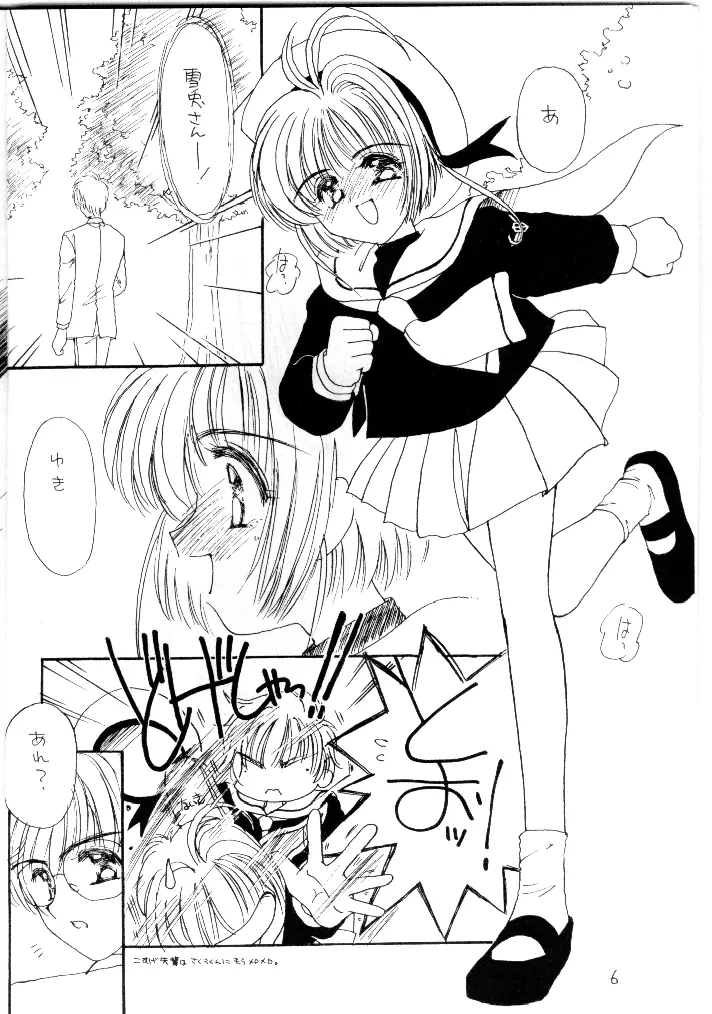 Cherry - page5