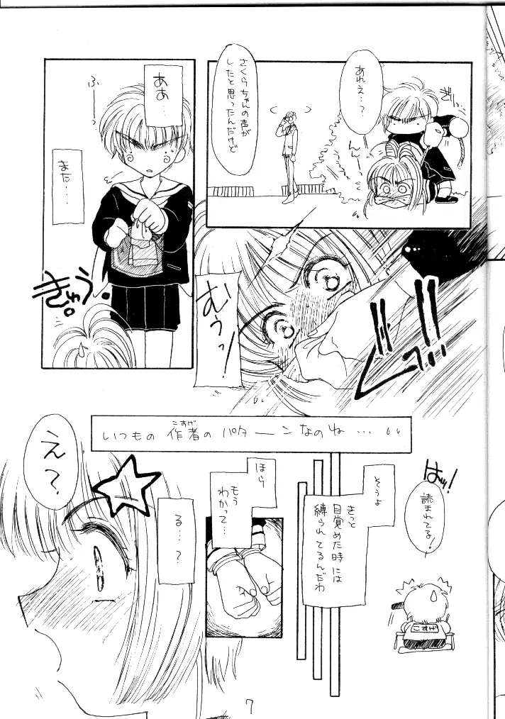 Cherry - page6