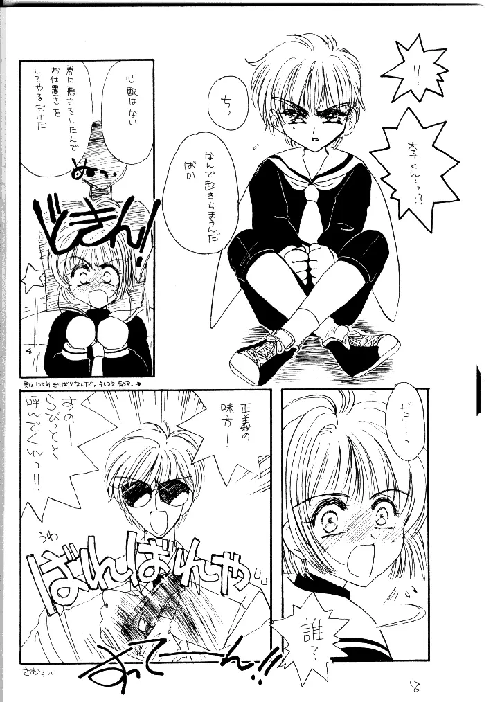 Cherry - page7