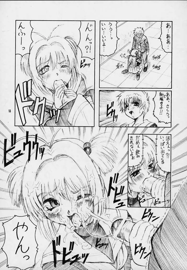 CHERRY PINK - page10
