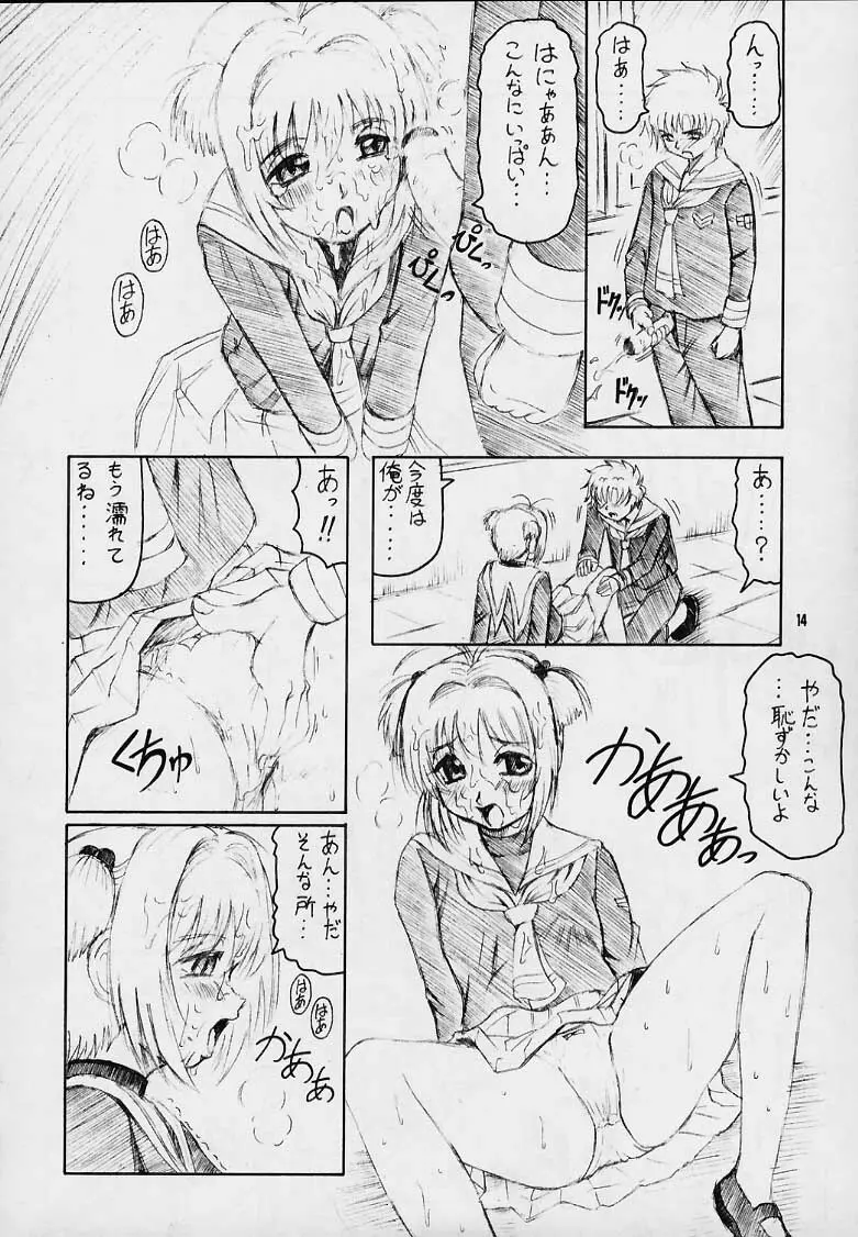CHERRY PINK - page11