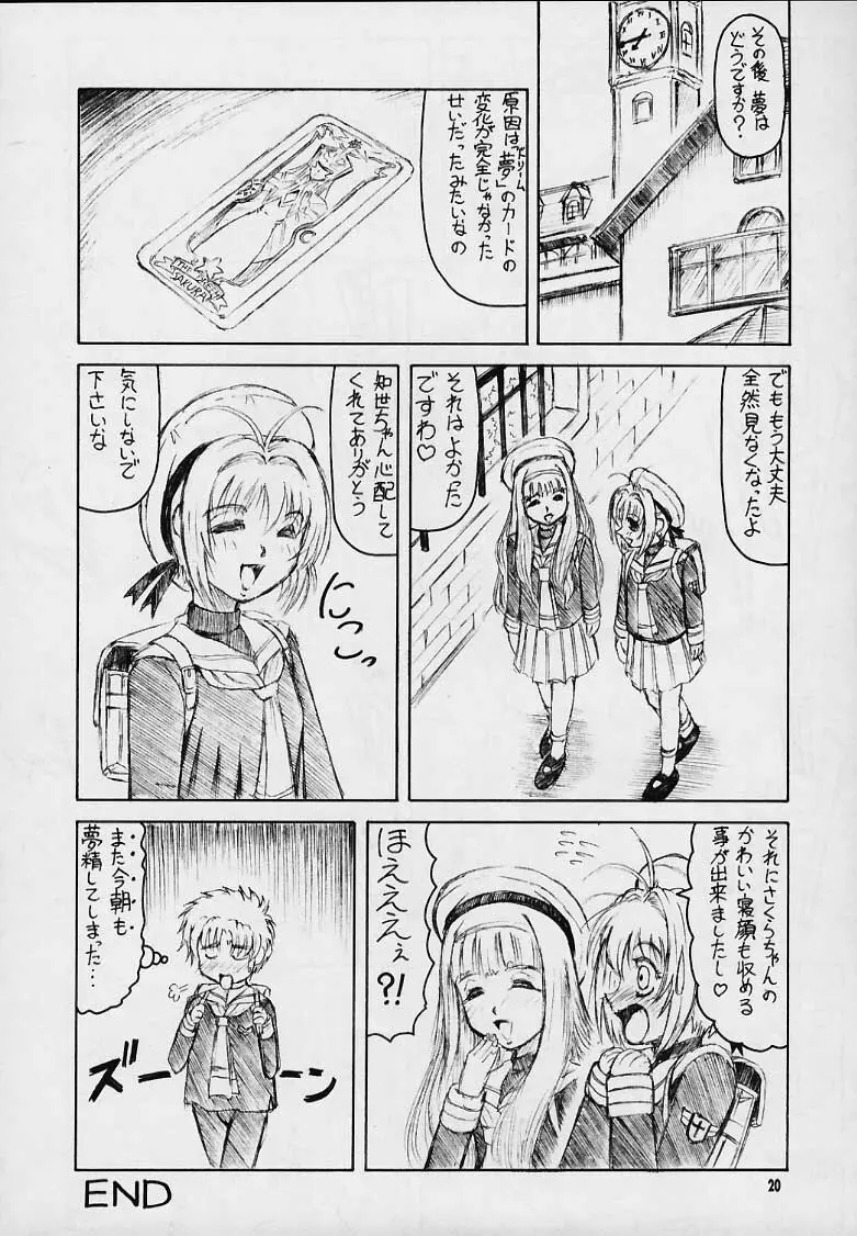 CHERRY PINK - page17