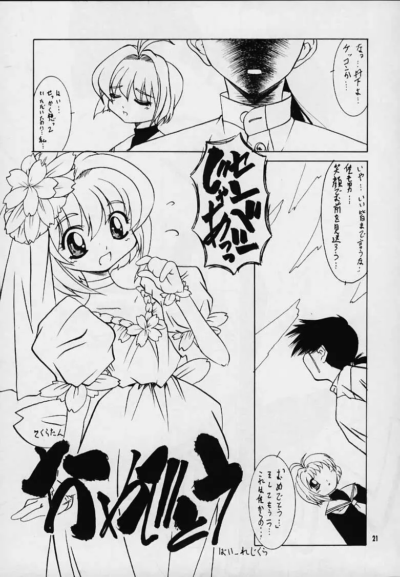CHERRY PINK - page18