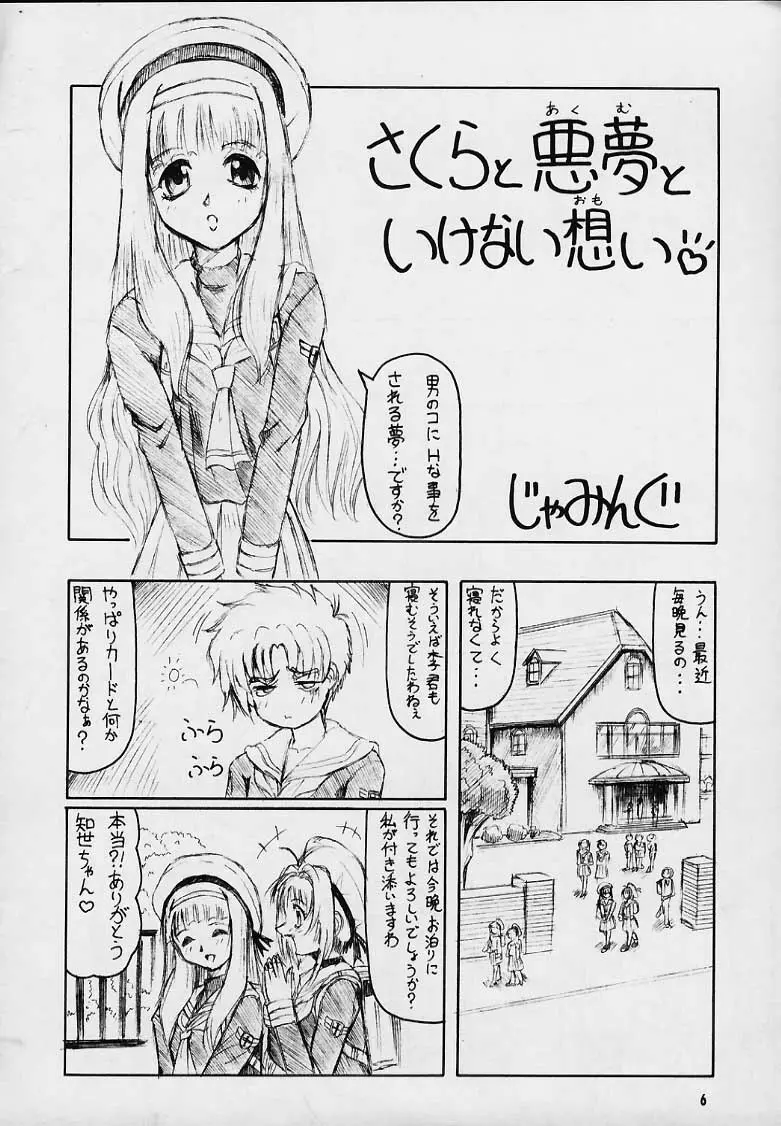 CHERRY PINK - page3