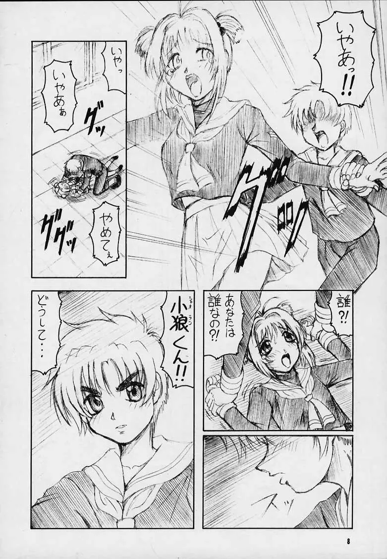 CHERRY PINK - page5