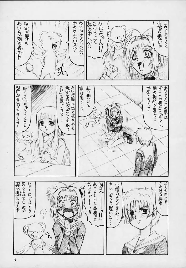 CHERRY PINK - page6