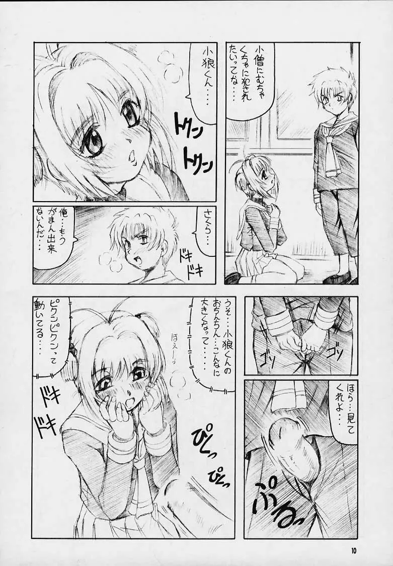 CHERRY PINK - page7