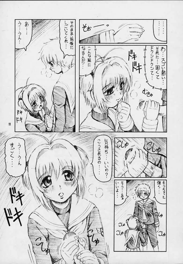 CHERRY PINK - page8