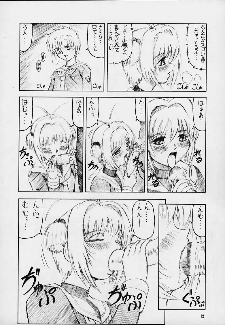 CHERRY PINK - page9