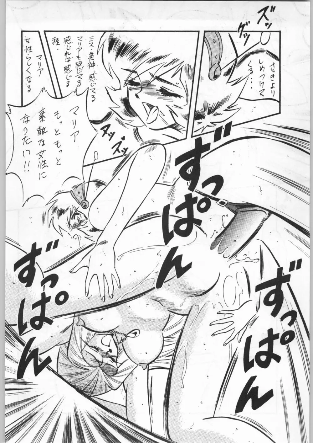 LOOK OUT 31 - page23