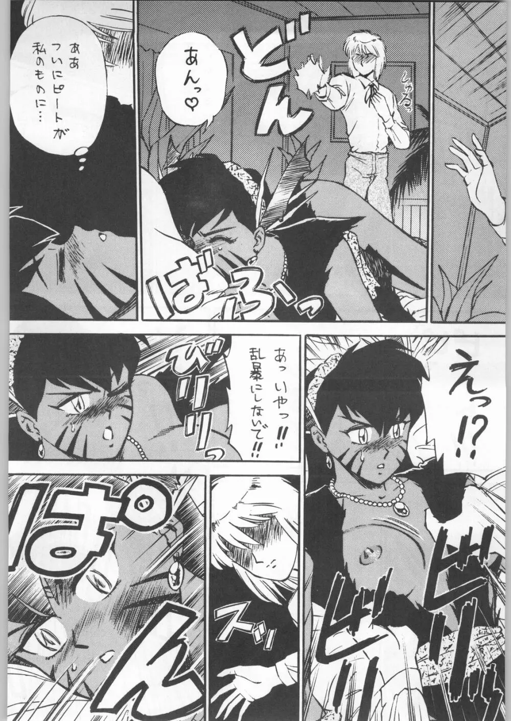 LOOK OUT 31 - page33