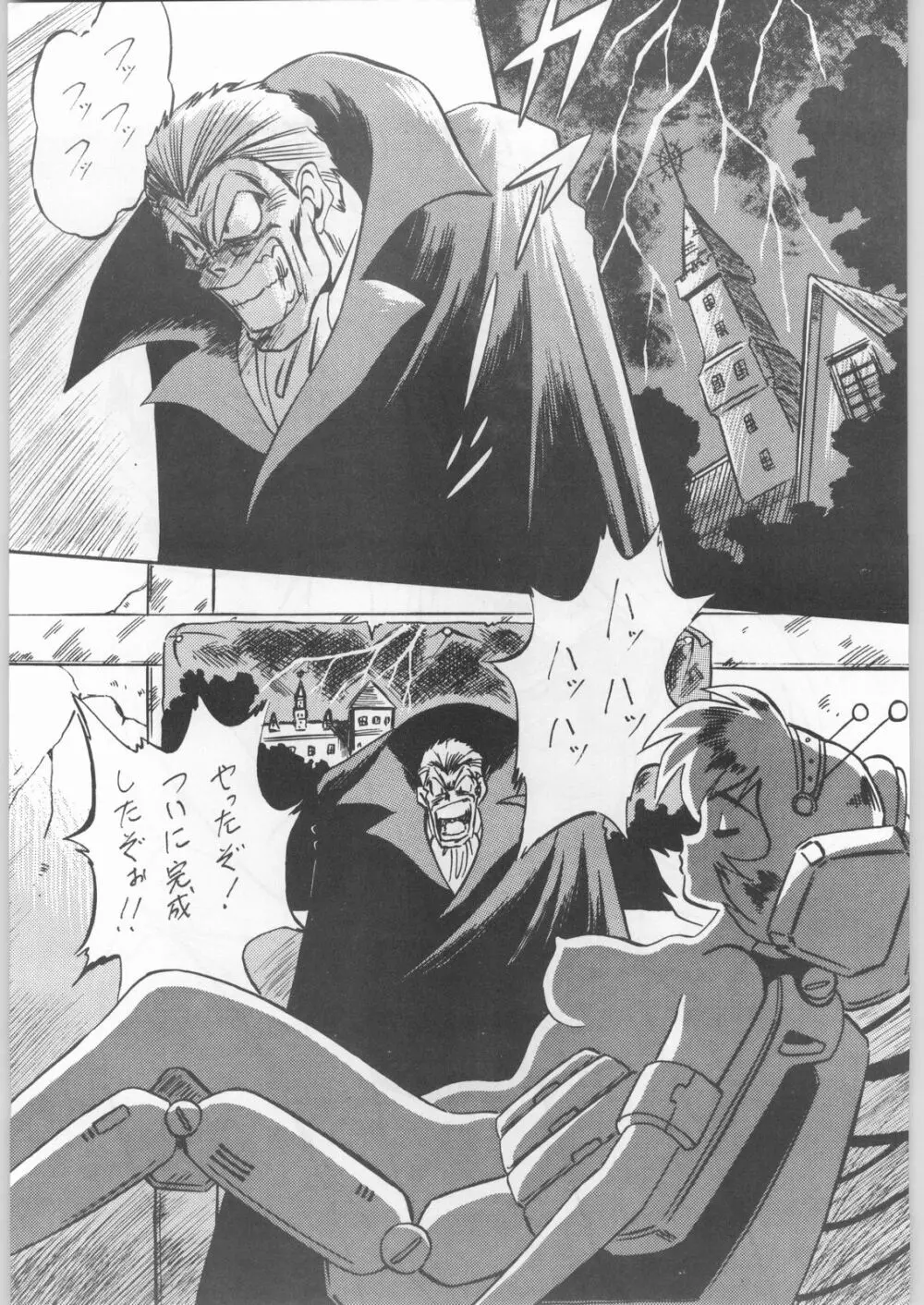 LOOK OUT 31 - page4