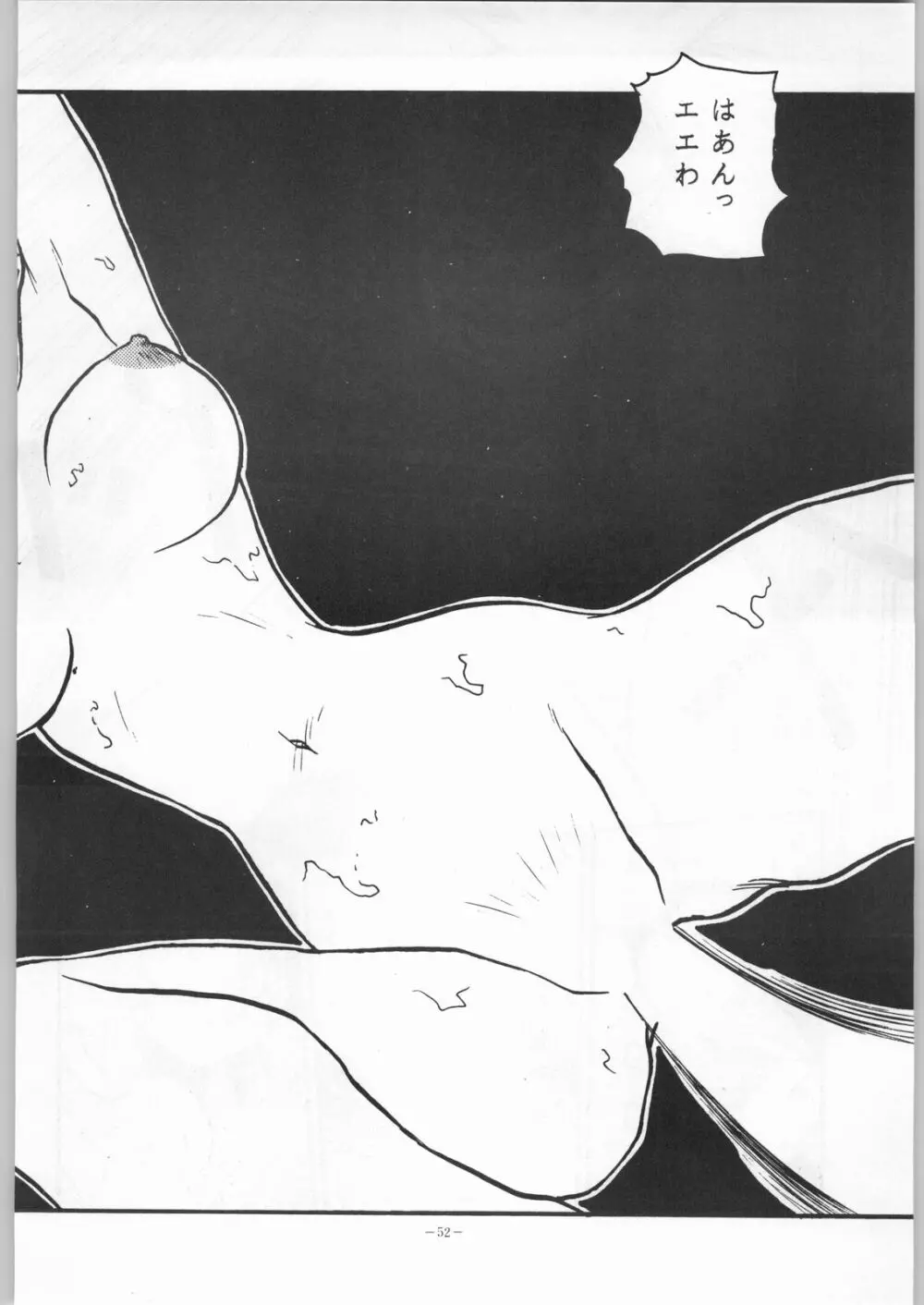 LOOK OUT 31 - page51