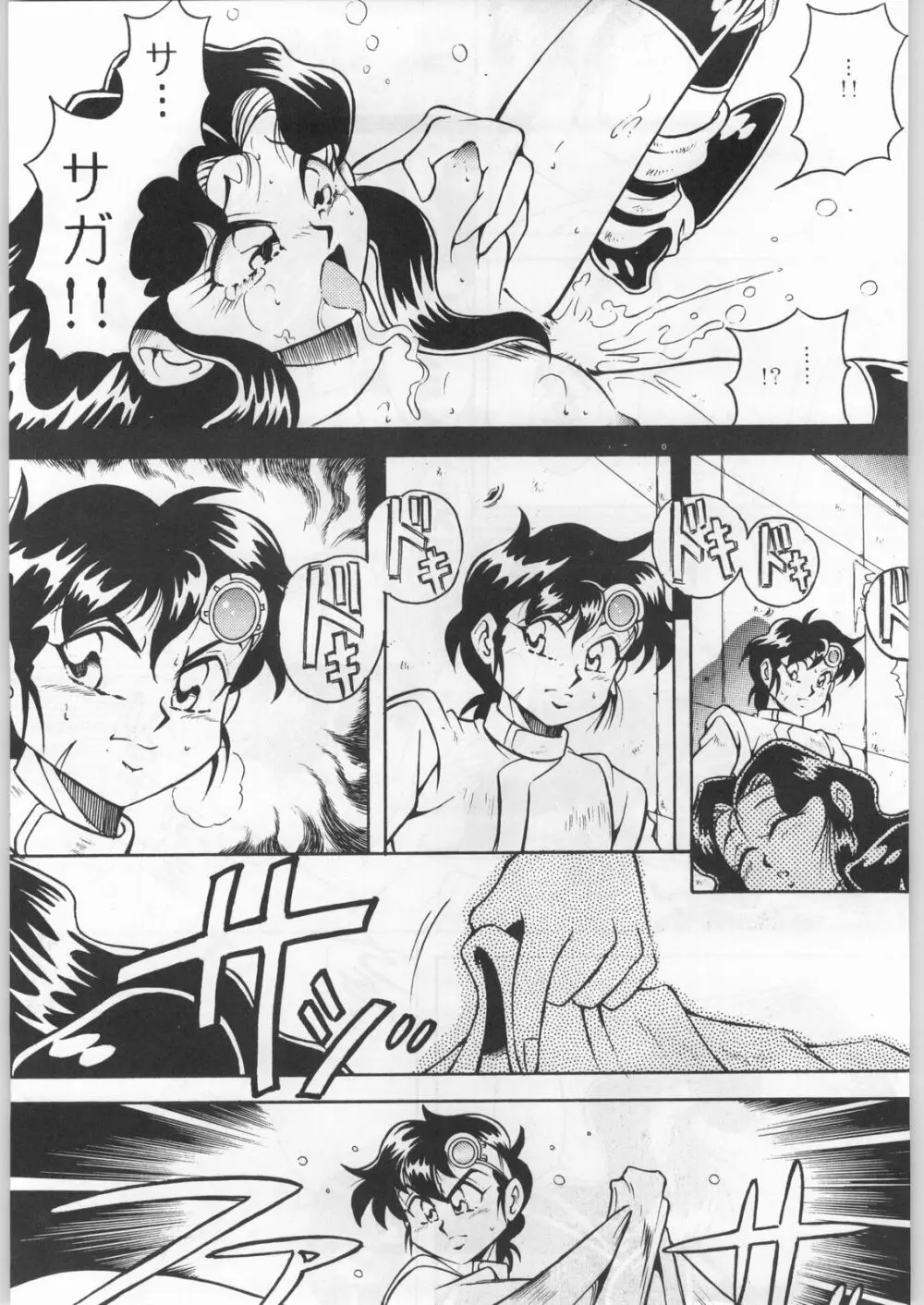 LOOK OUT 31 - page56