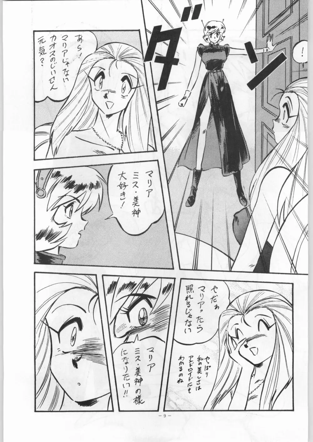 LOOK OUT 31 - page8