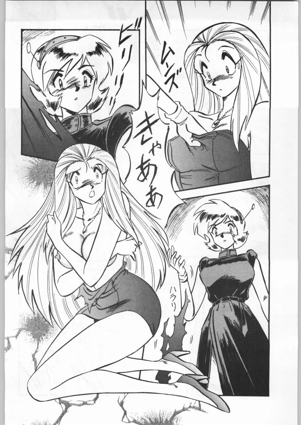 LOOK OUT 31 - page9