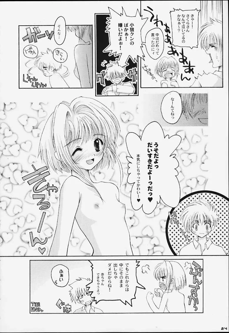 CRAZY FOR YOUR LOVE! - page21