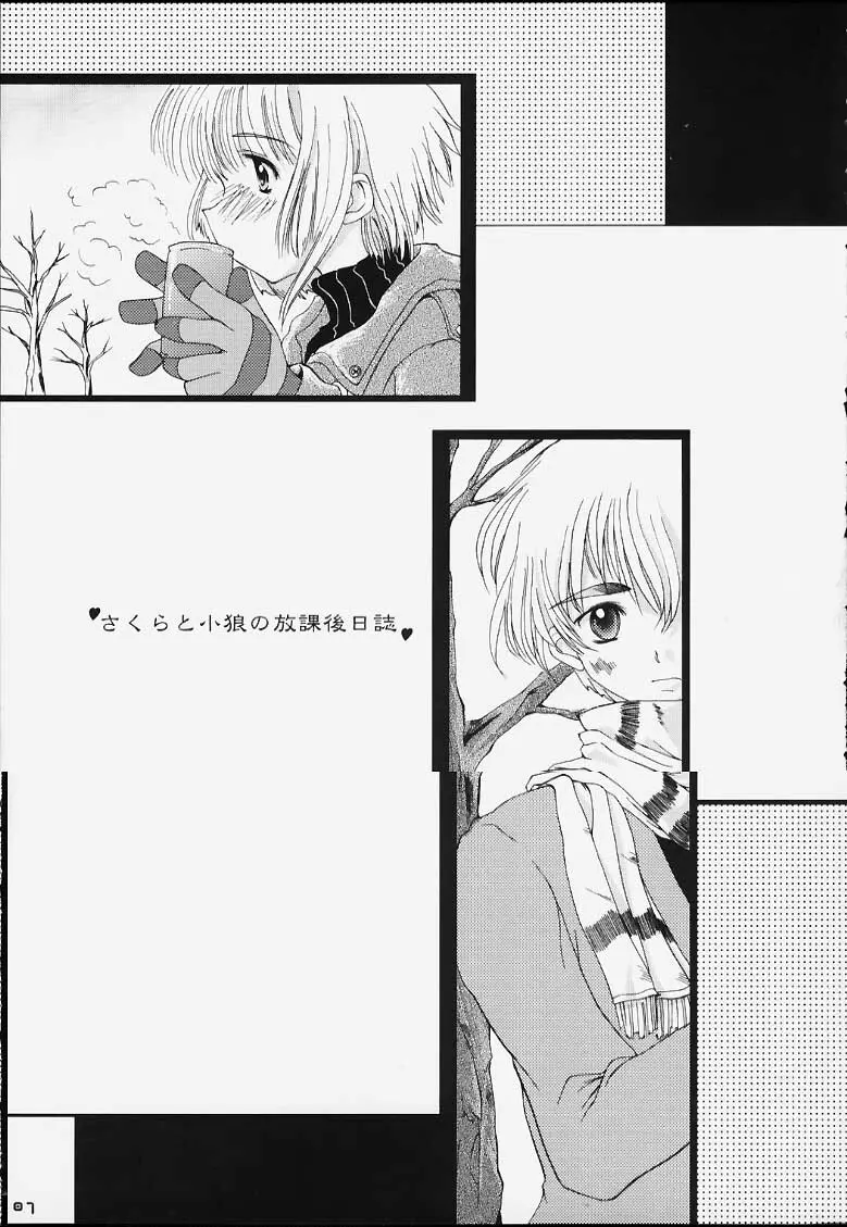 CRAZY FOR YOUR LOVE! - page4
