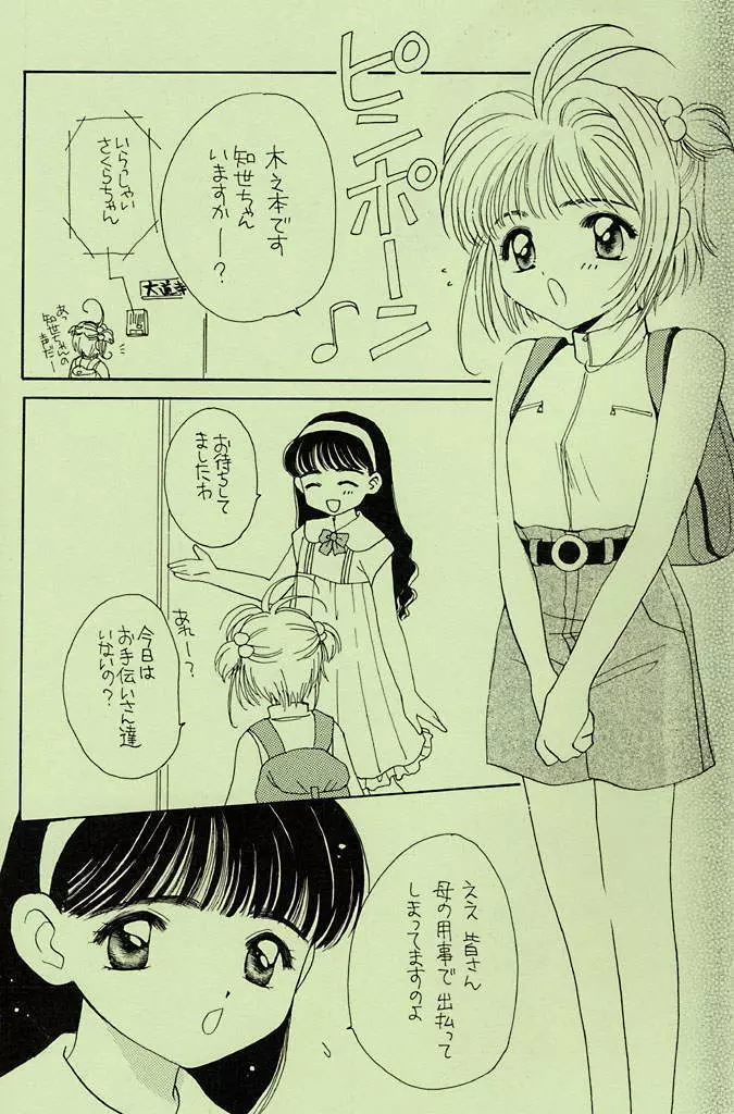 Garden Pink - page10