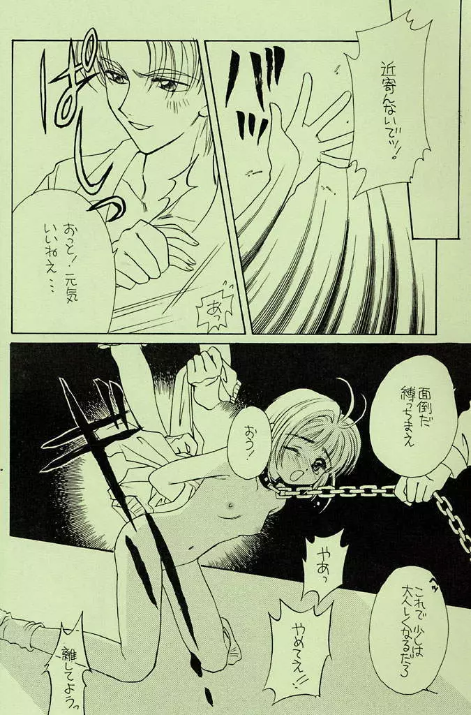 Garden Pink - page18