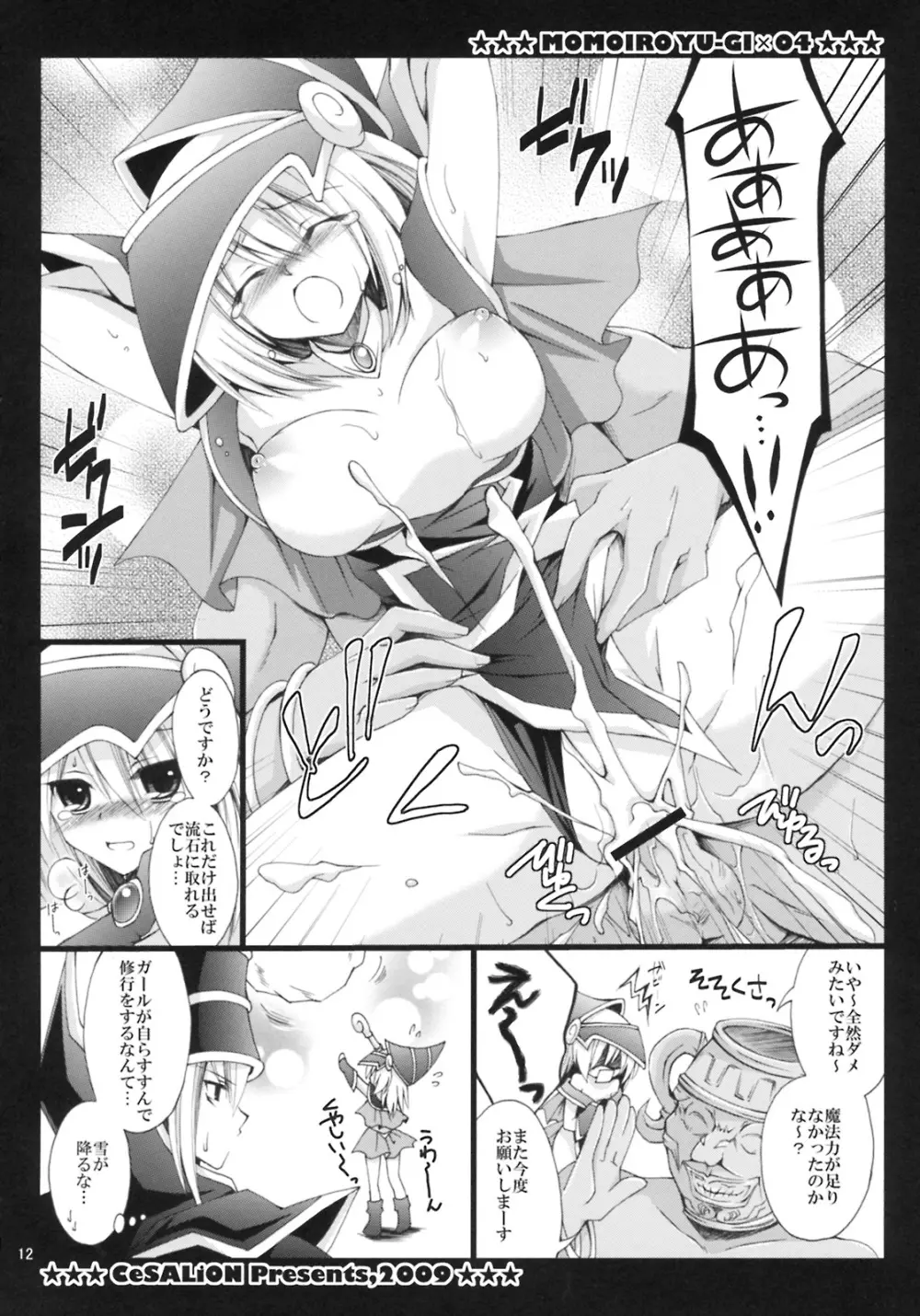 MAGICAL PARADISE - page11