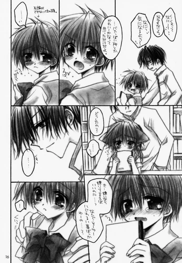 ルーズソックス推進委員会会報 - page15