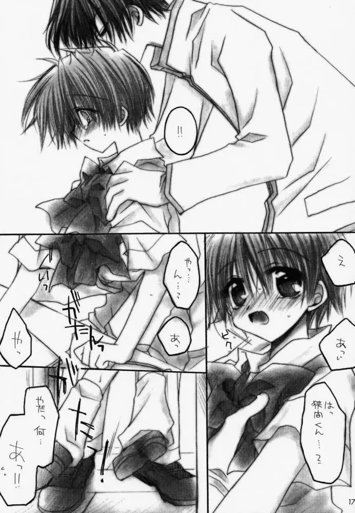 ルーズソックス推進委員会会報 - page16
