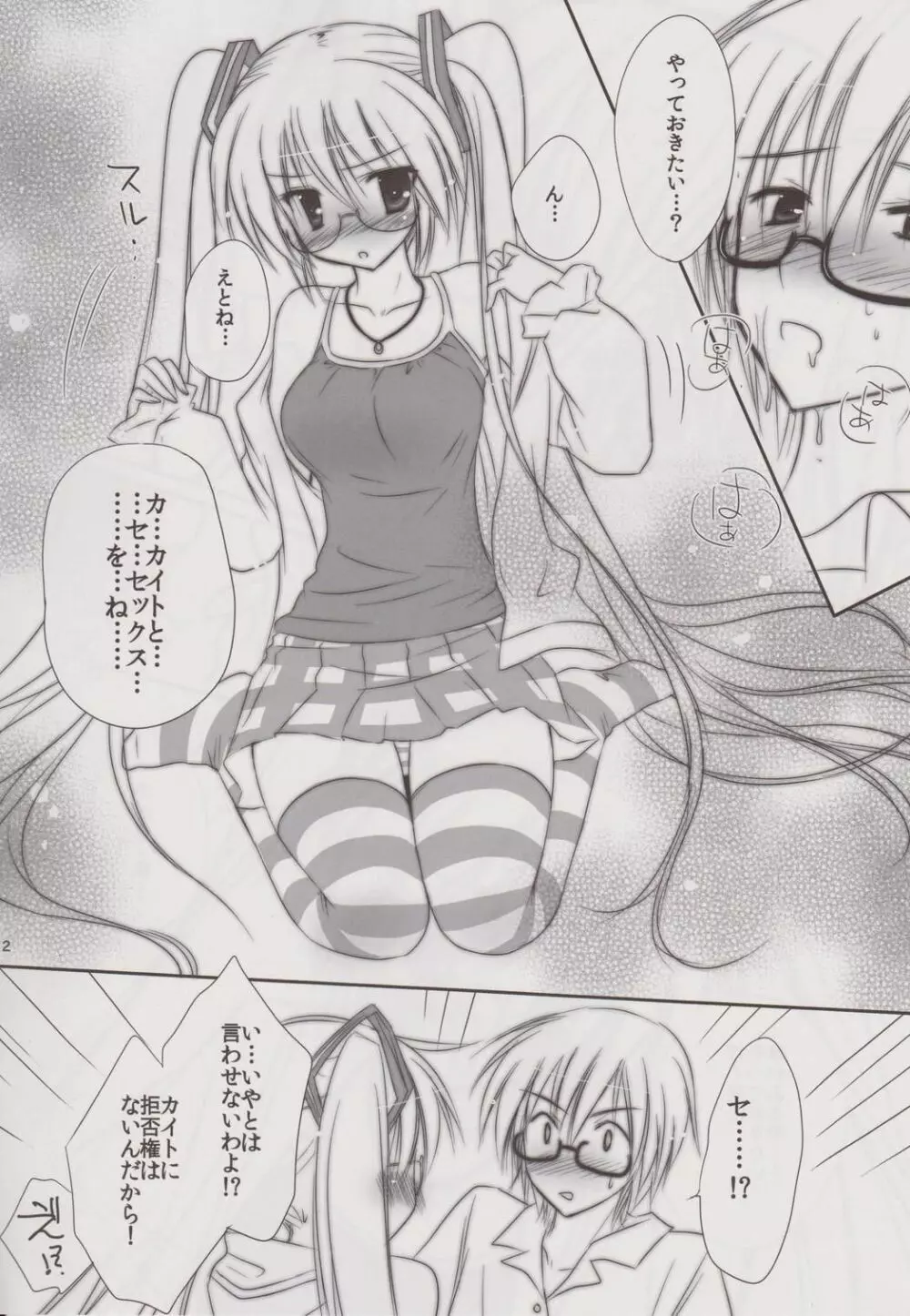 ナチュラルな彼女 - page11